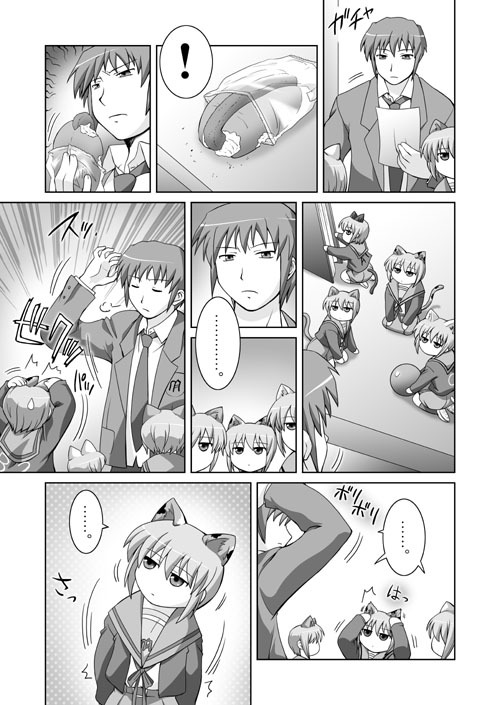 Picture 1 in [Comic Time... again!? 3]