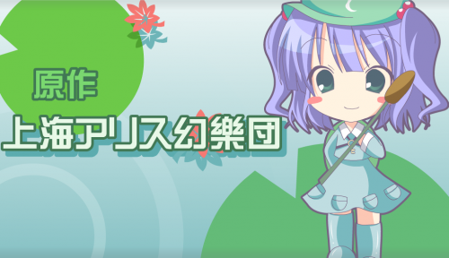 Picture 2 in [IOSYS]