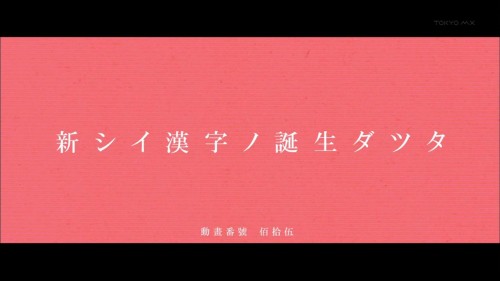 Picture 19 in [Bakemonogatari ends with a Hitagisome ending]