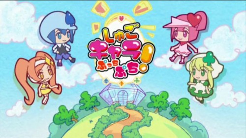 Picture 3 in [Shugo Chara Party: 30 minute commercial?]