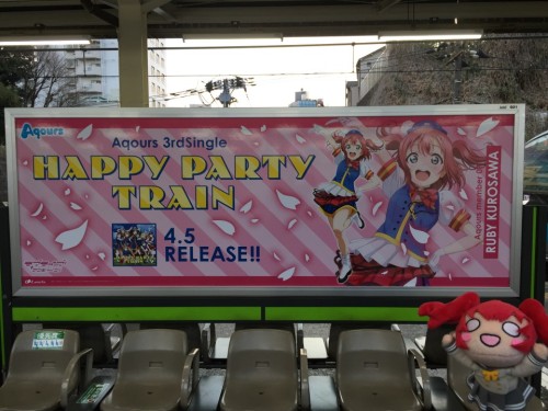 Picture 10 in [Ruby went on the Happy Party Yamanote]